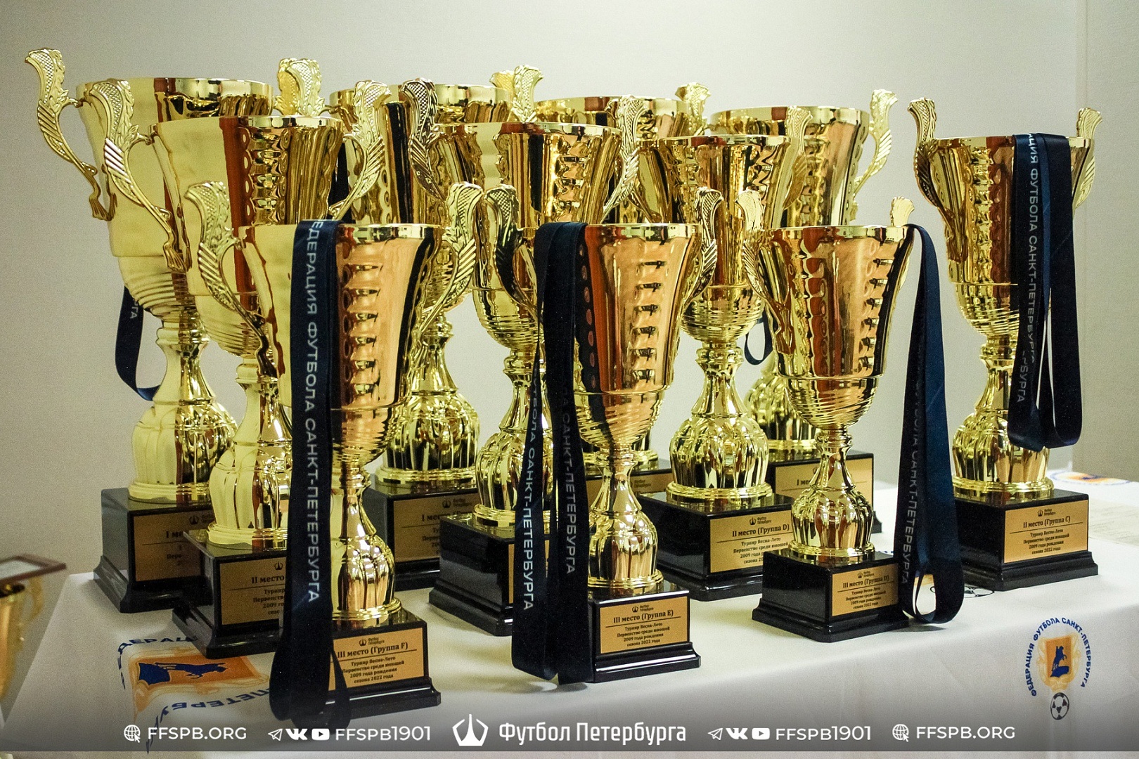 Награждение победителей и призеров Первенств 2009 и 2009 годов рождения, клубы категории В