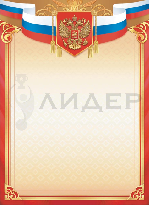 Грамота без надписи ОГ-1514 (РФ)