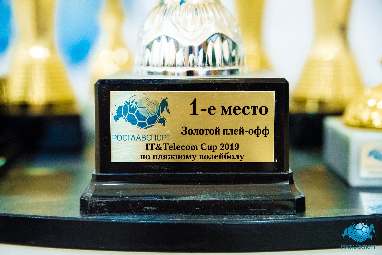 Награды "Лидер" на Кубке "IT&Telecom Сup 2019" по пляжному волейболу